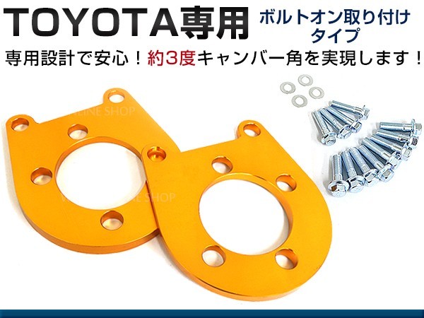 プリウス トヨタ キャンバープレート 3度 30系 リア 前期⁄後期 左右 