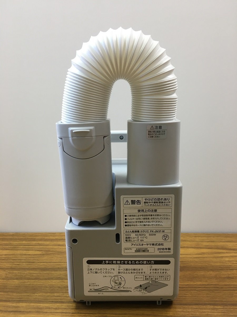 送料無料 アイリスオーヤマ ふとん乾燥機 カラリエ FK-JN1F-W 囗K巛