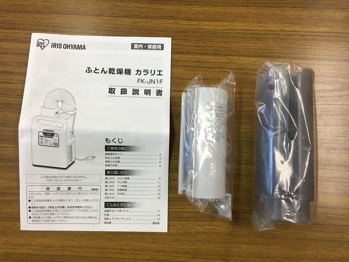 送料無料 アイリスオーヤマ ふとん乾燥機 カラリエ FK-JN1F-W 囗K巛