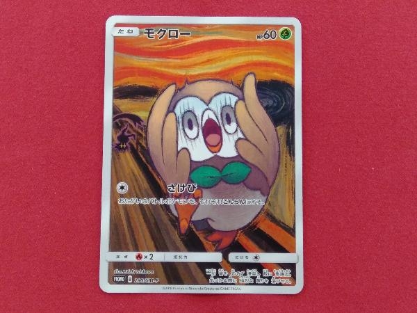 ポケモンカード プロモ モクロー P 290/SM-P モクロー 290⁄SM-P | SM-P