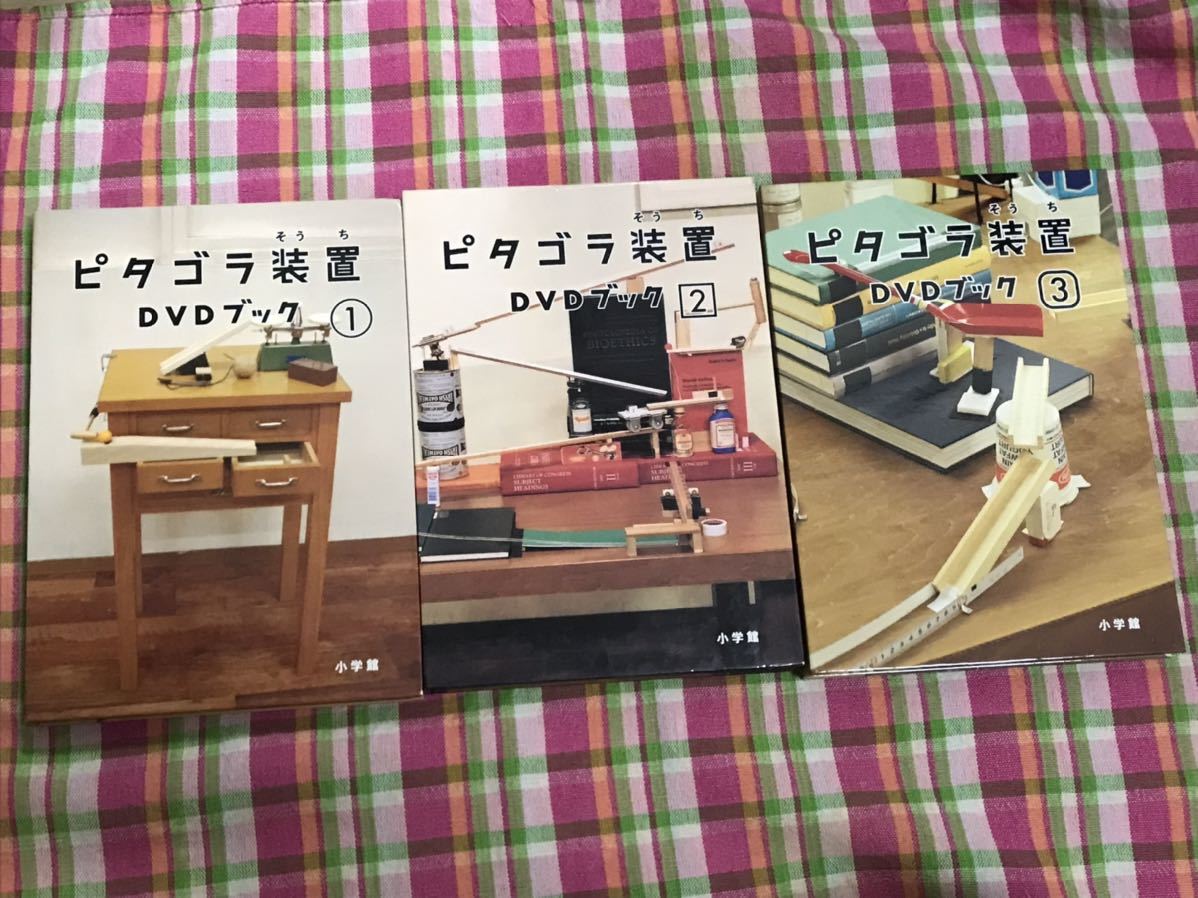 ピタゴラスイッチ Dvd ピタゴラ装置dvdブック 1 2 2冊セット 4u1gpskgma Godawaripowerispat Com