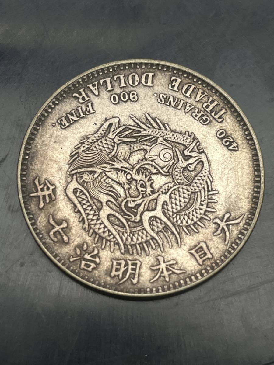明治七年貿易銀 試鋳貨幣 古銭 希少品 直径38.6mm 重さ27.1