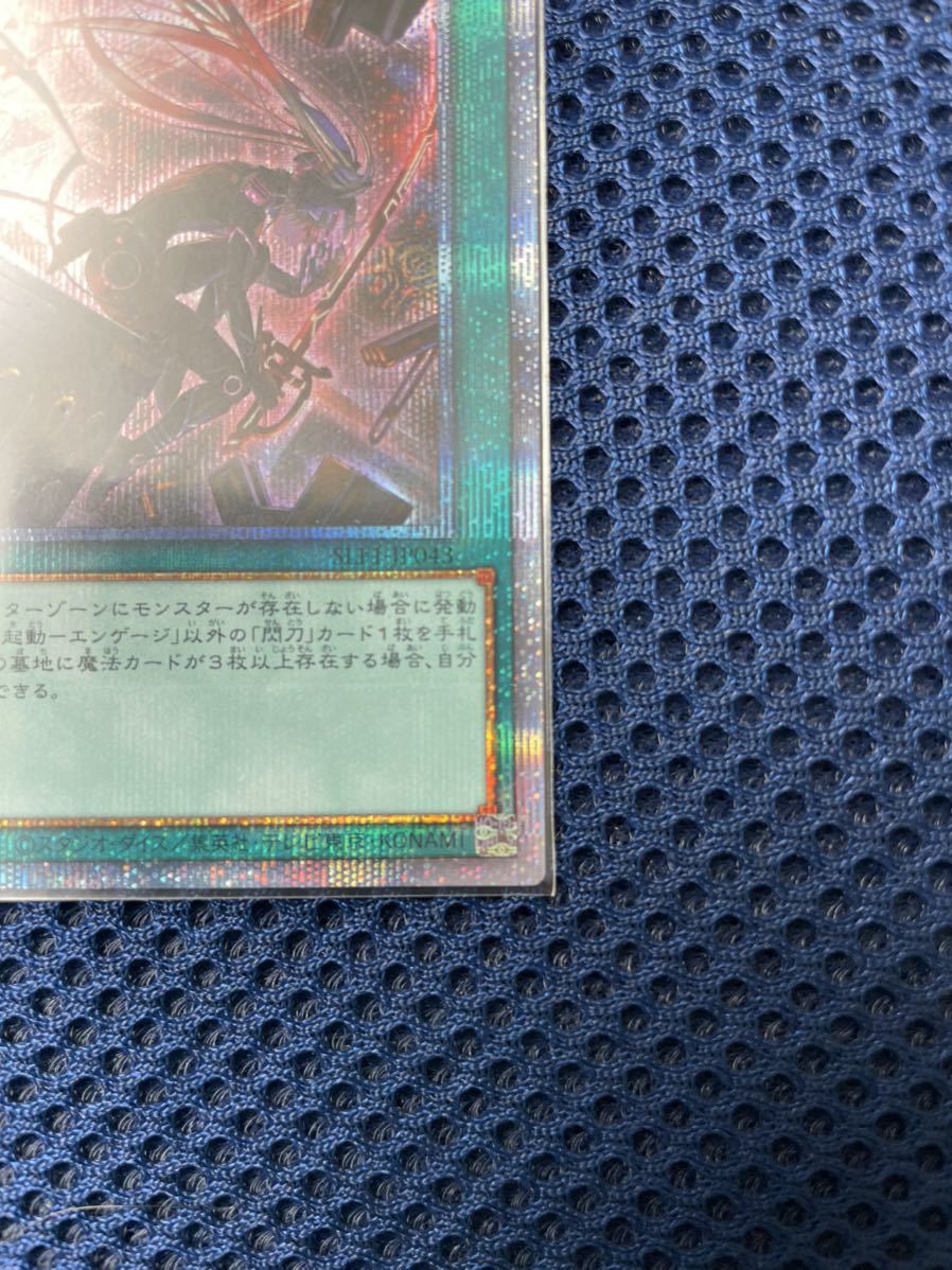 遊戯王 0 SELECTION 遊戯王OCG 閃刀起動ーエンゲージ(イラスト違い