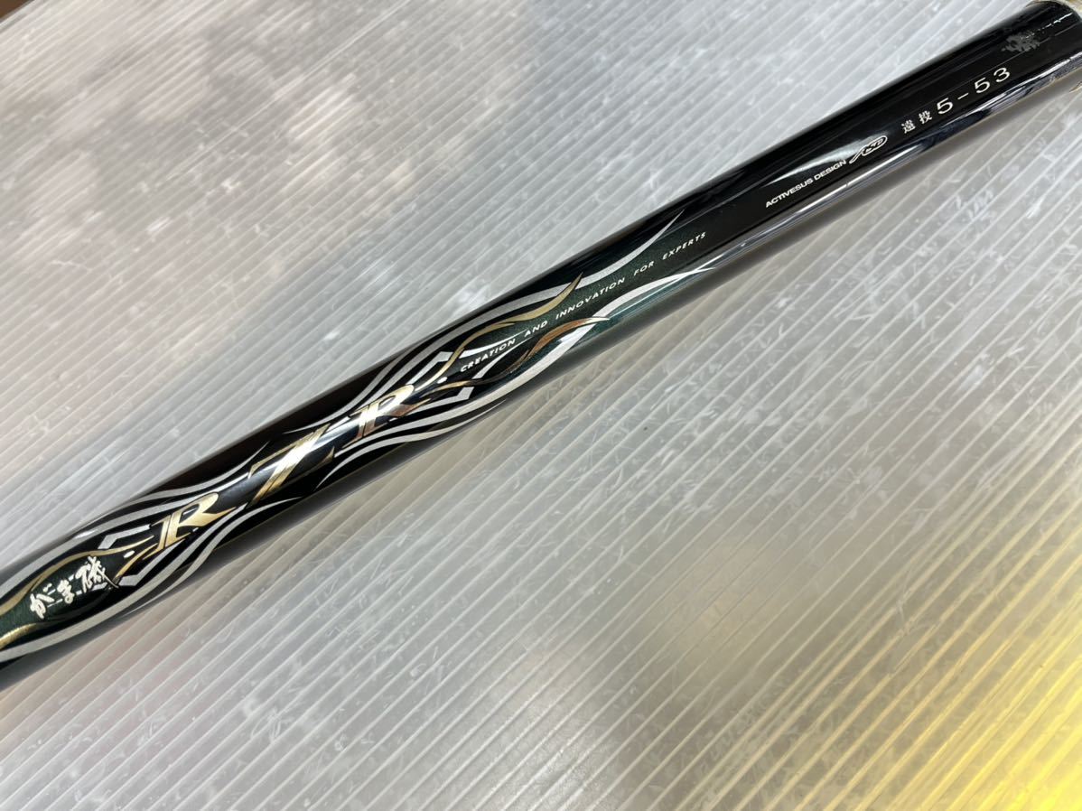 青物に！がまかつ がま磯 RZ遠投 5-53【中古】 Gamakatsu（がまかつ