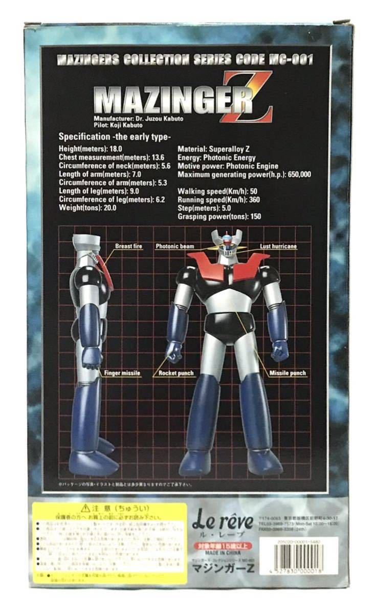 マジンガーZ コレクションシリーズセット MC001 フィギュア ル・レーブ