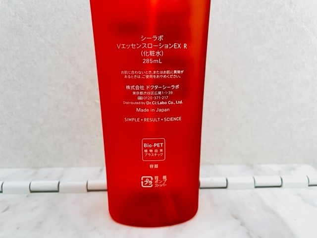 F2941】未使用 ドクターシーラボ VエッセンスローションEX R 285ml 