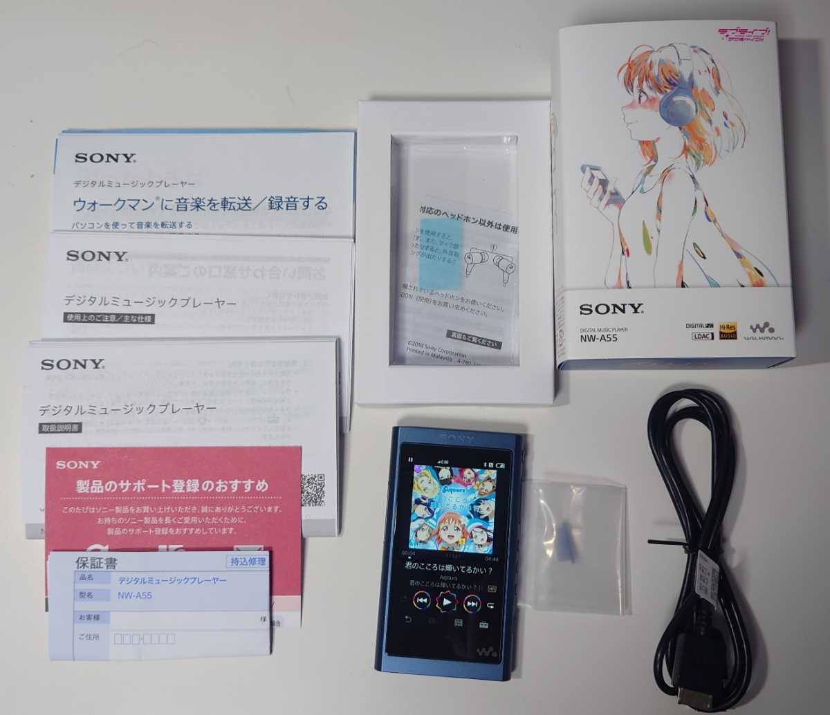Aqours SONY NW-A55 デジタルオーディオプレーヤー 2464