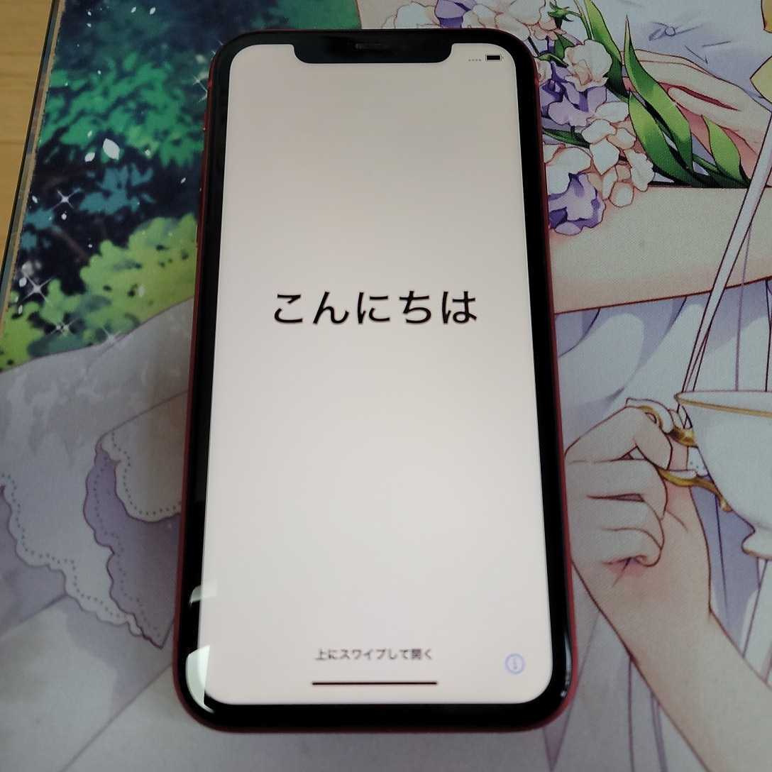 SIMフリー iPhone11 64GB PRODUCT RED 初期化済み バッテリー87