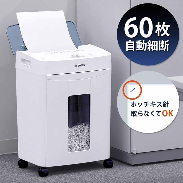 アイリスオーヤマ オートフィードシュレッダー 業務用 自動送り機能