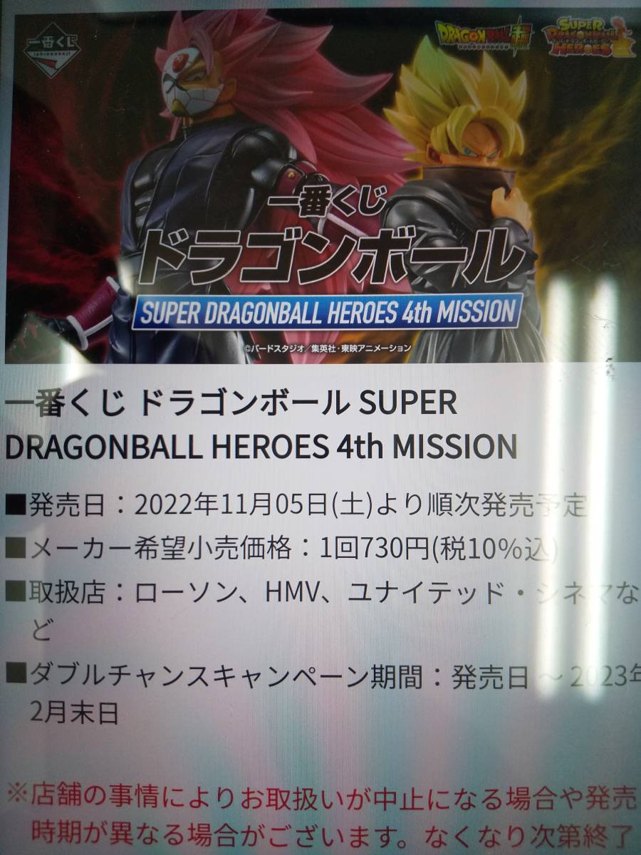  一番くじ ドラゴンボール SUPER DRAGONBALL HEROES 4th MISSION D賞 ベジータゼノフィギュア(その他)｜売買されたオークション情報、yahooの商品情報をアーカイブ公開 - オークファン その他