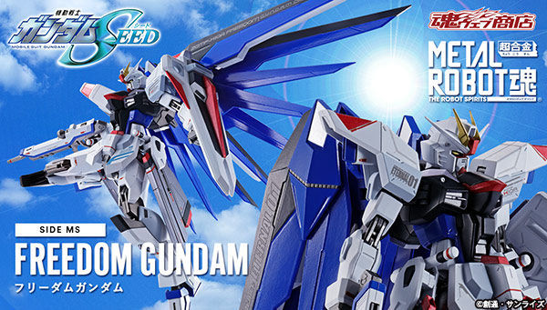 【送料無料，SALE】 METAL ROBOT魂 ＜SIDE MS＞ フリーダムガンダム プレミアムバンダイ(その他)｜売買されたオークション情報、yahooの商品情報をアーカイブ公開 - オークファン その他