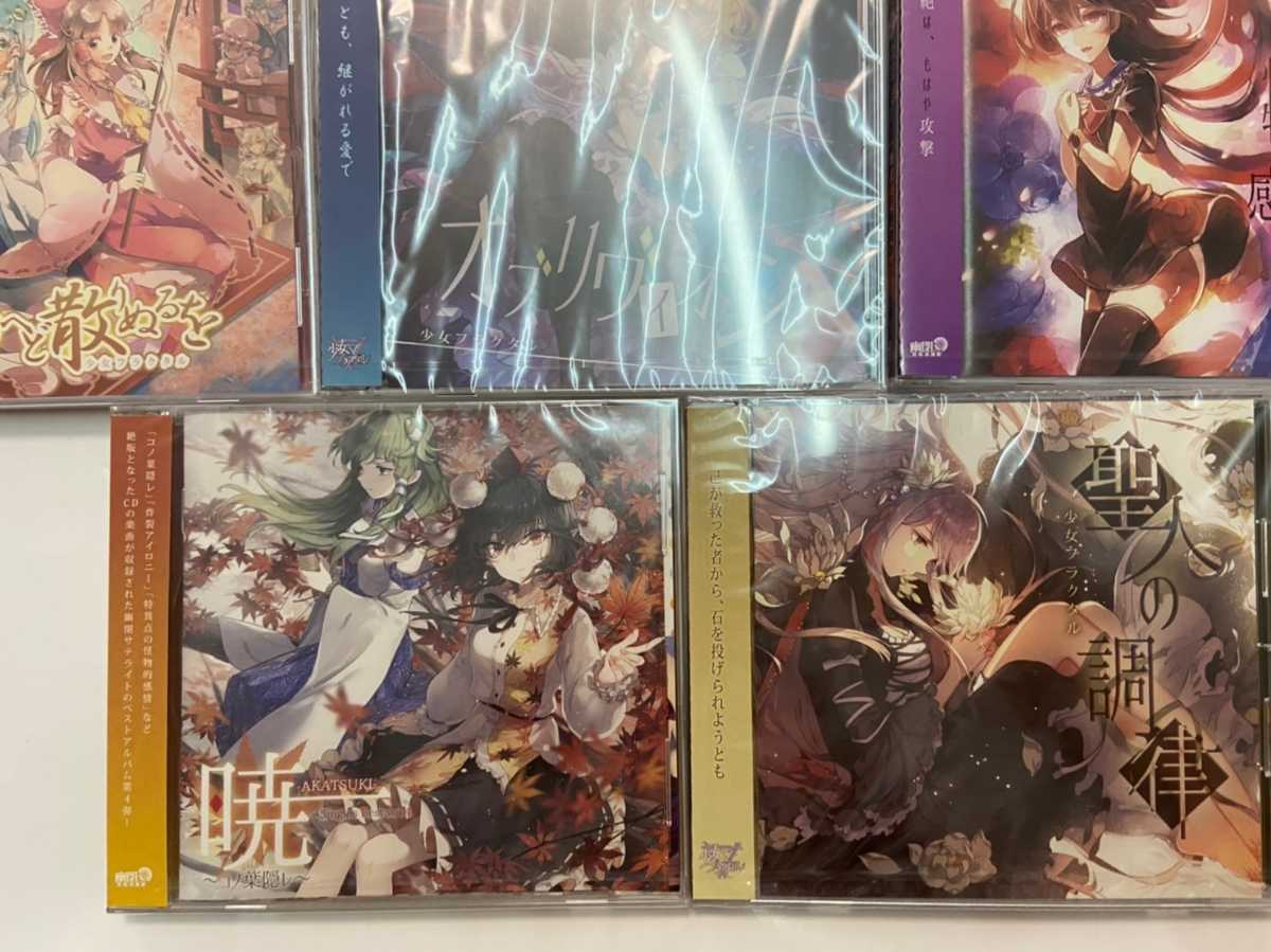 2026年最新Yahoo!オークション -東方project cdの中古品・新品・未 cd