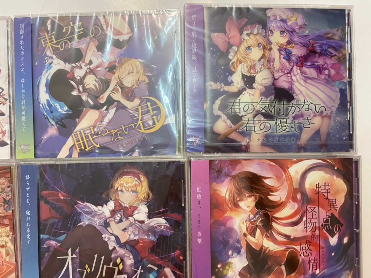 2026年最新Yahoo!オークション -東方project cdの中古品・新品・未 cd