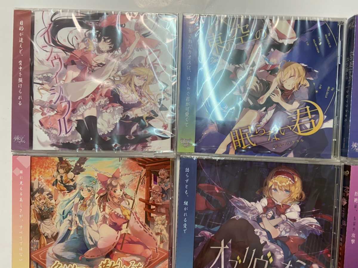 2026年最新Yahoo!オークション -東方project cdの中古品・新品・未 cd