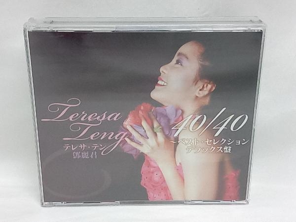 帯あり】 テレサ・テン CD テレサ・テン 40/40~ベスト・セレクション  