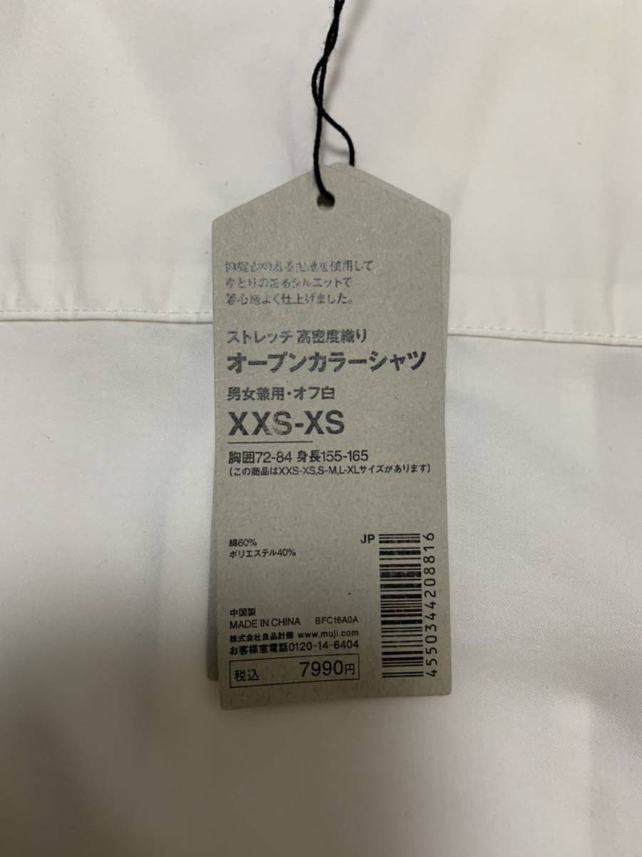 ストレッチ高密度織りロングシャツ  ＸＸＳ～ＸＳ オフ白 MUJI (無印良品) - ストレッチ高密度織りロングシャツ XXS～XS