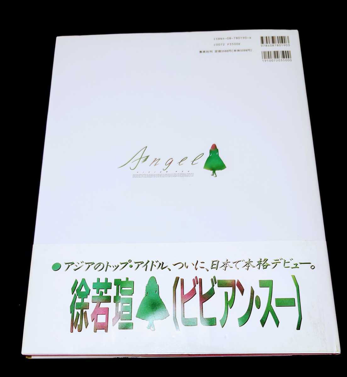 美品]ビビアン・スー写真集(ビビアン・スー)｜売買されたオークション