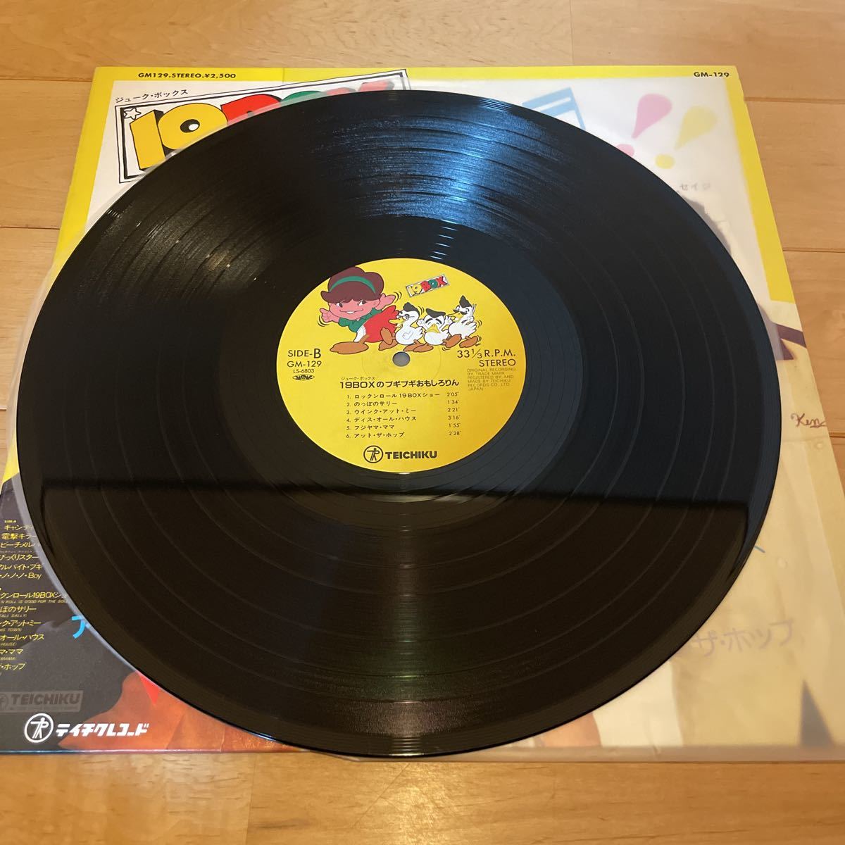 美盤 帯付LP 19BOX ジューク ボックス ブギウギおもしろりん GM-129
