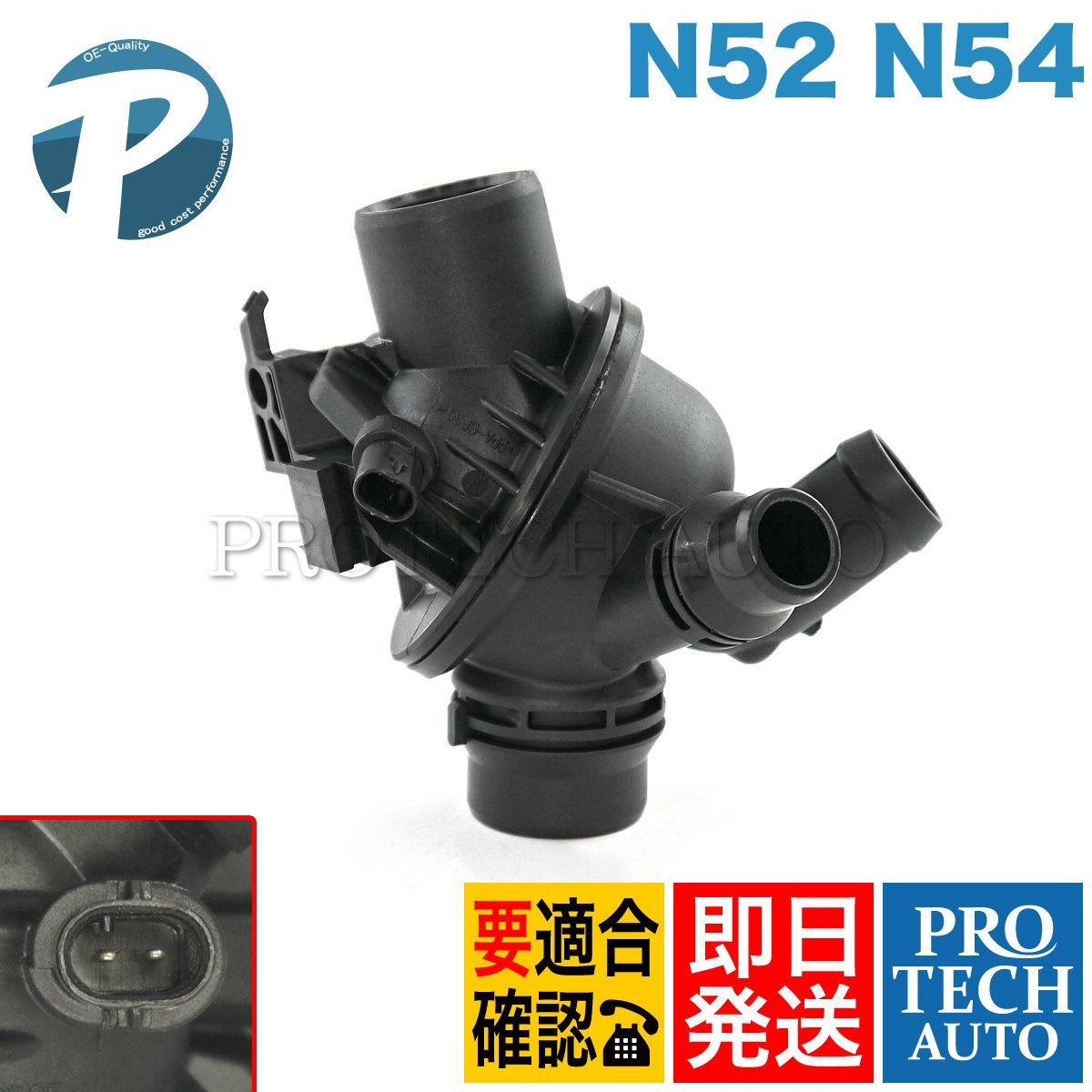  BMW F10 F11 サーモスタット/サーモスタッド N52N N54 エンジン用 11537580627 11538671517 11537672517 523i 528i 即日発送(BMW用)｜売買されたオークション情報、yahooの商品情報をアーカイブ公開 - オークファ BMW用