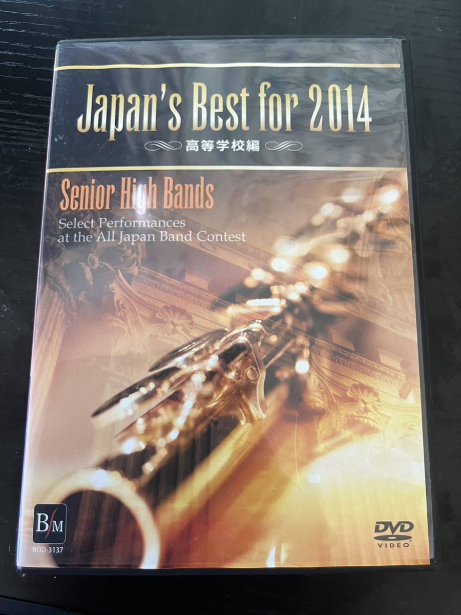 Best for 0 高等学校編｜ブレーン・オンライン・ショップ DVDJapan's