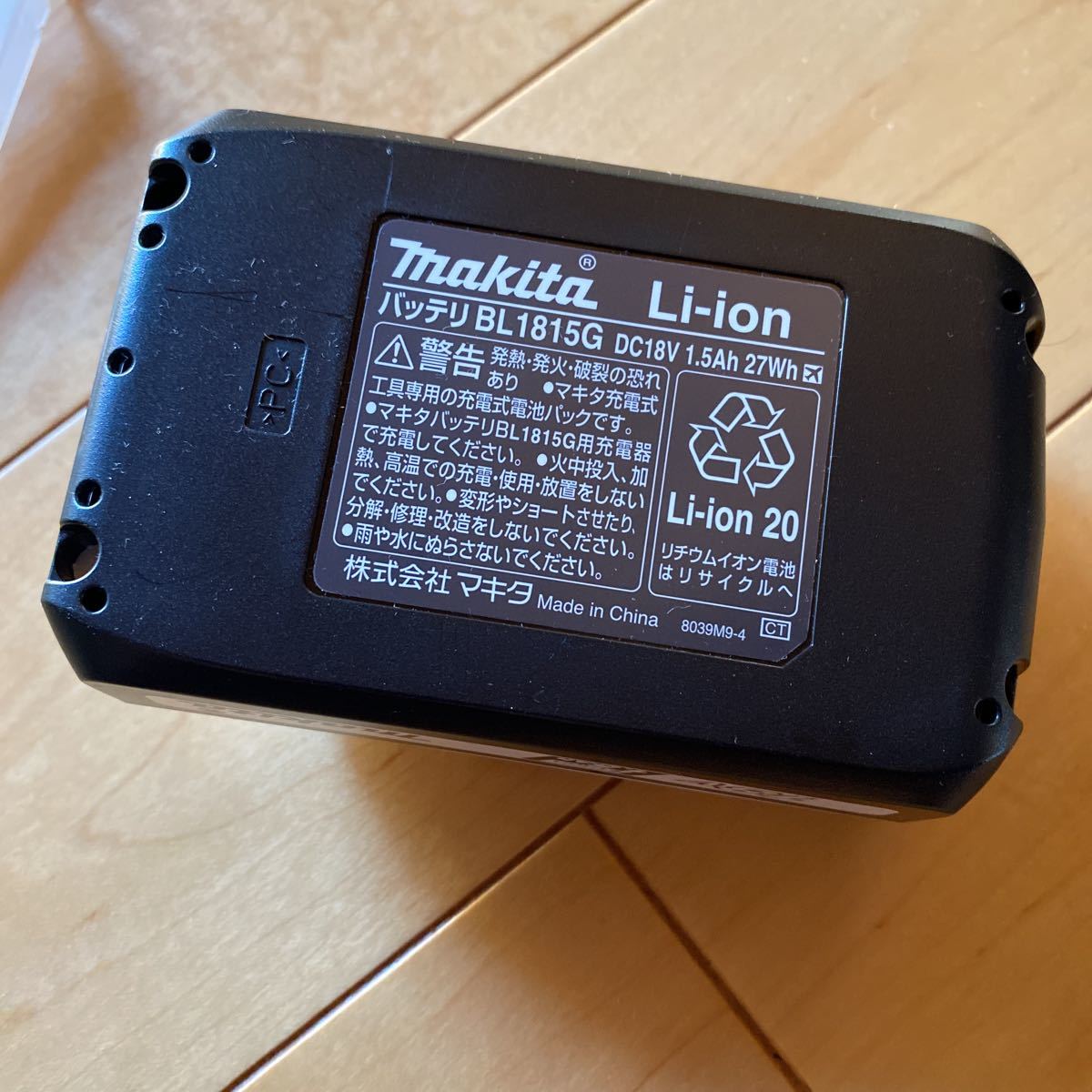 マキタ BL1815G : バッテリー マキタ電動工具 A 18Vライトバッテリー BL1815G（1.5Ah） ERJER マキタ18vライトバッテリー 互換品 18V 番 一 安い BL1415G