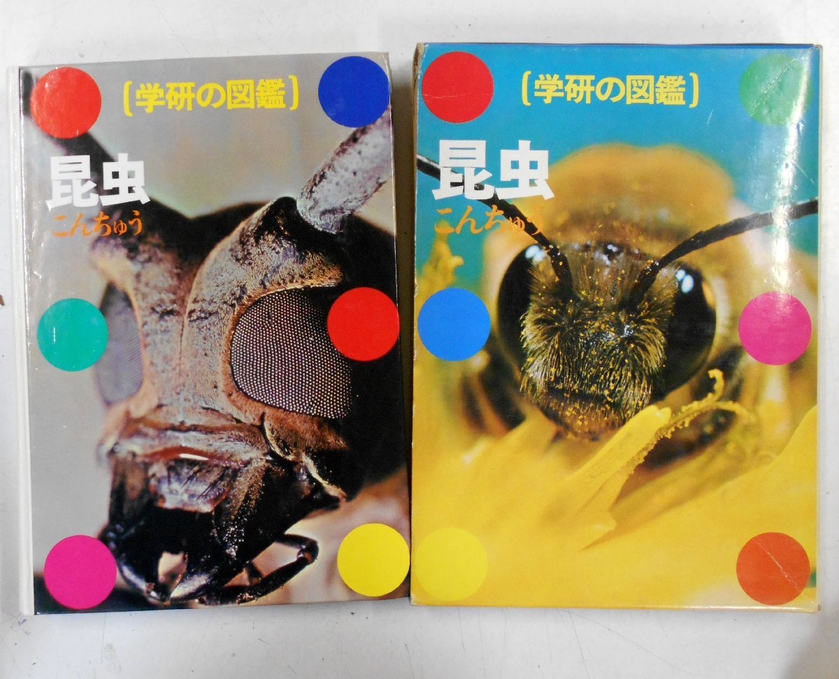 学研の図鑑 全16巻セット 箱付 昆虫のくらし 鳥 動物 魚 地球