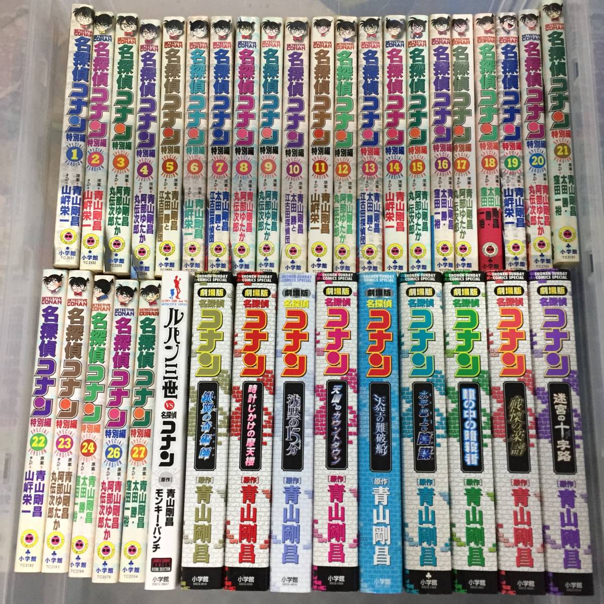 ○名探偵コナン 特別編 1～27巻 劇場版 コナンvsルパン3世 まとめ