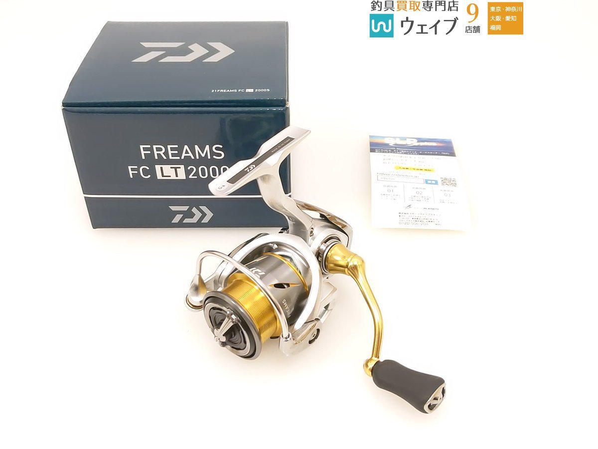ダイワ 21フリームス FC LT 2000S Daiwa 【公式通販】