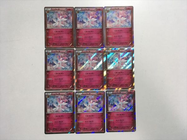 ☆ポケモンカード キラ ニンフィア XY3 067 R 1ED キラ レア くるくる