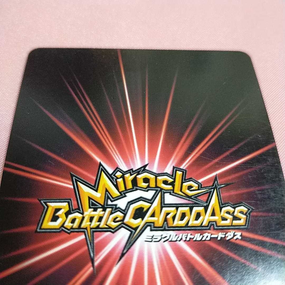 ミラクルバトルカードダス 穢土転生 うちはマダラ マダラ - ミラバト