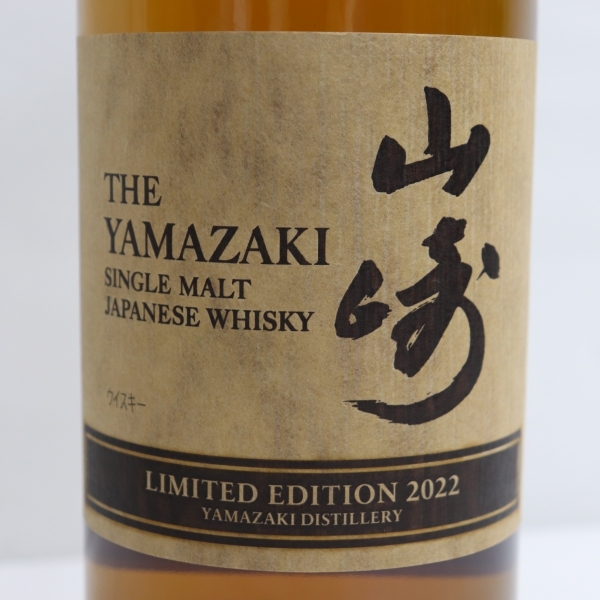 SUNTORY（サントリー） 山崎 リミテッド エディション 2022 43% 700ml O22J080101