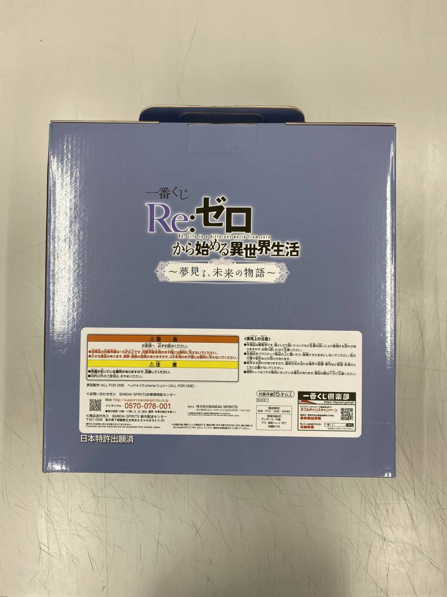 一番くじ Re:ゼロから始める異世界生活 ～夢見る、未来の物語～｜一番 -I will remember this day be アートスケール レム ラム ver.〜│株式 life white ラストワンレム