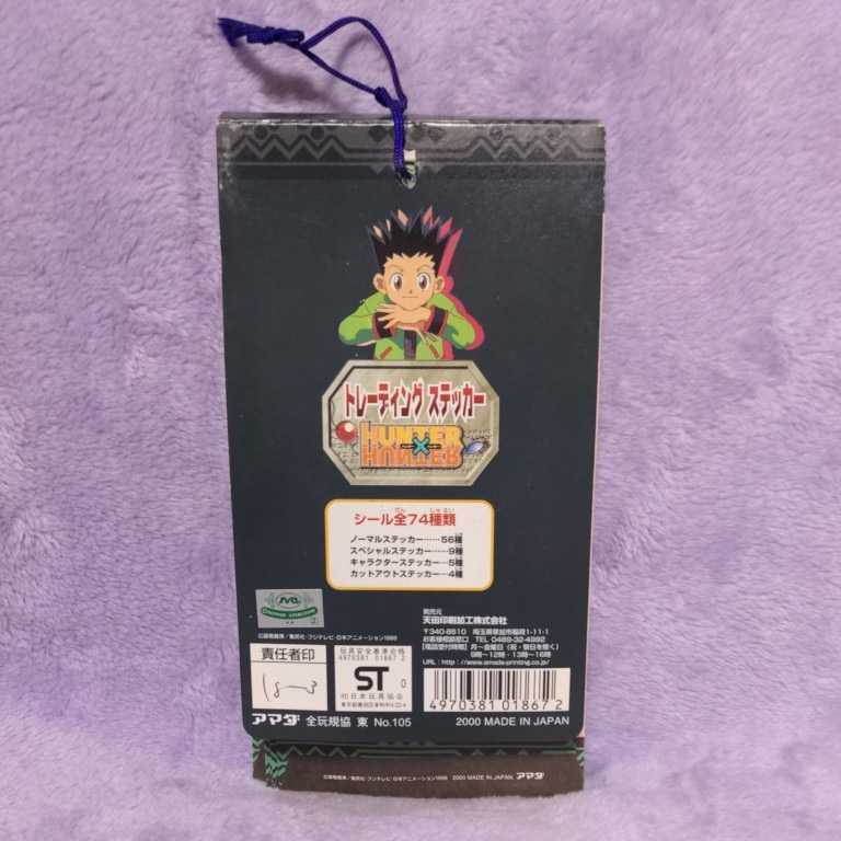 HUNTER×HUNTER トレーディングステッカー ② 1束 未使用 アマダ 