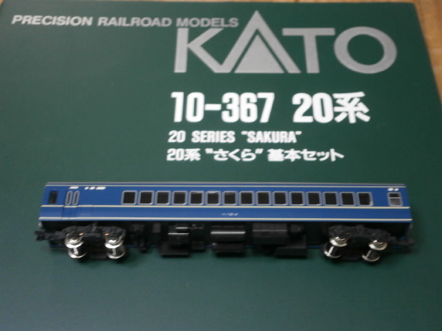 KATO 20系 さくら ナハフ21-4 (10-367 10-367 - 基本セット)｜Yahoo