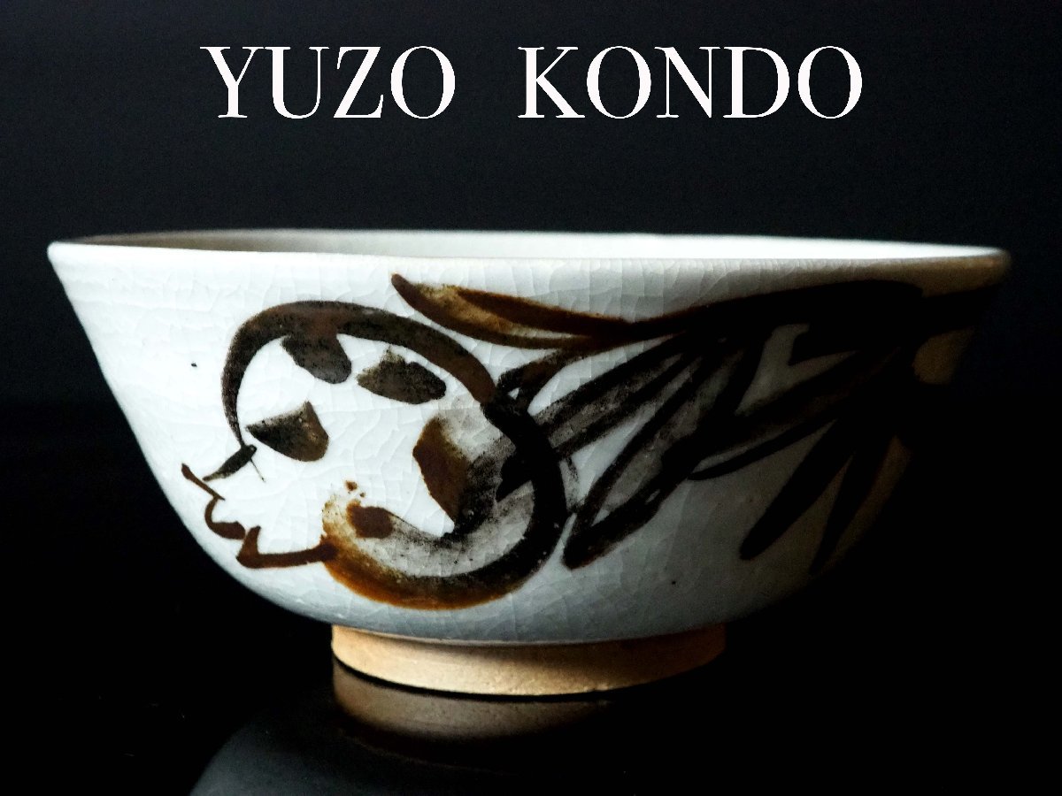 柘榴 作家物 木箱付き 香合 小さな逸品 柘榴 作家物 木箱付き 香合