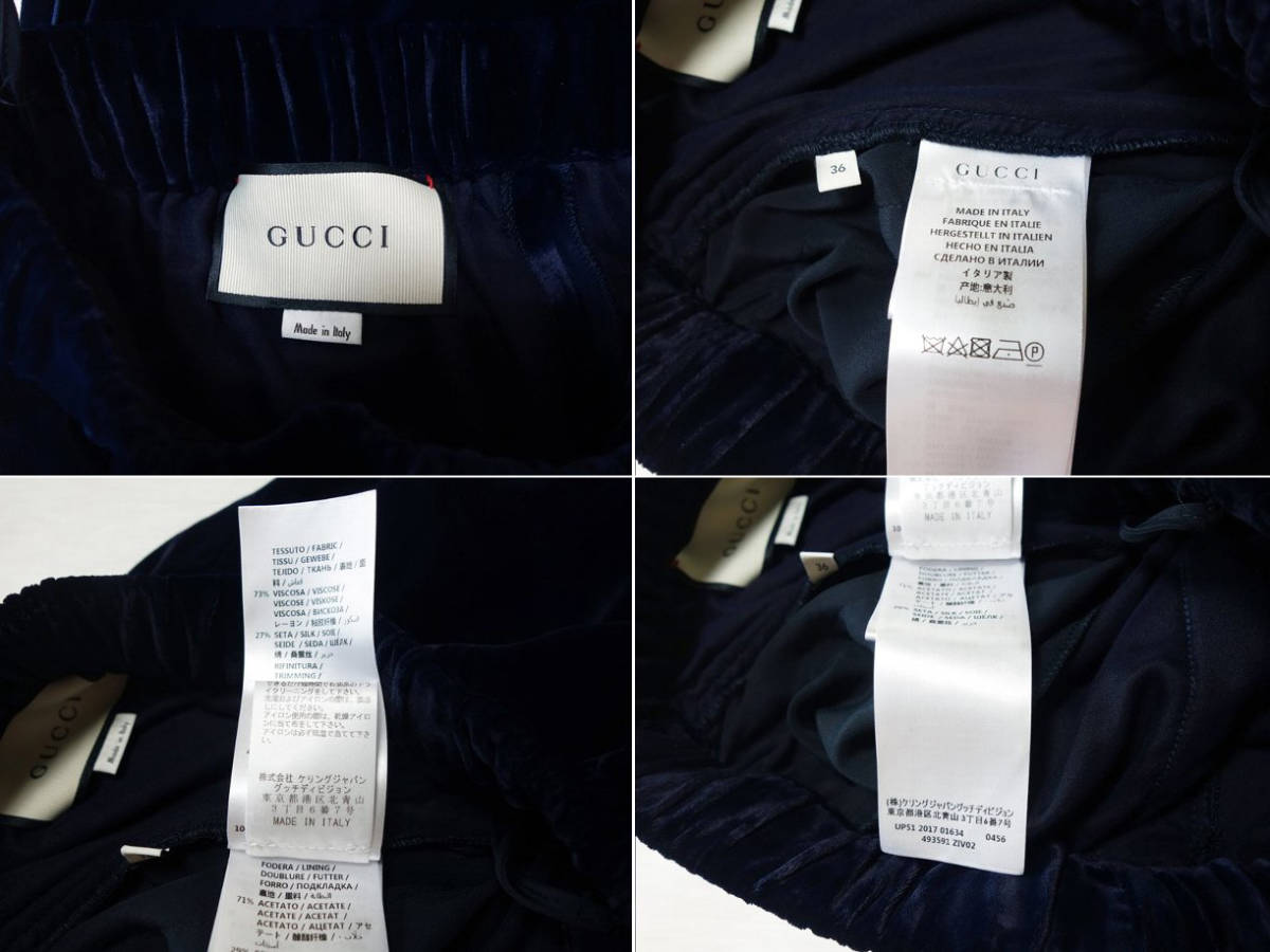 グッチ GUCCI 裾キラキラ クリスタルビジュー装飾 ベルベット イージー  