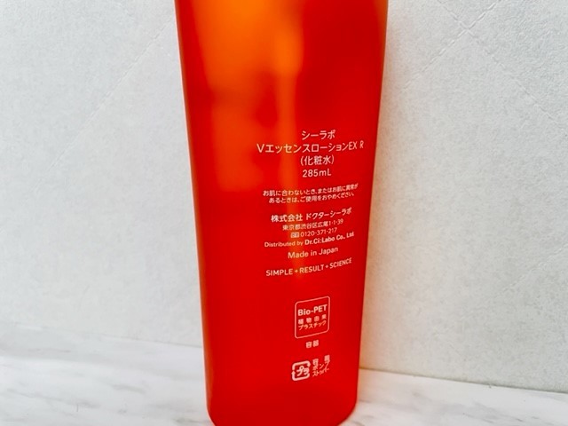 F2995】未使用 ドクターシーラボ VエッセンスローションEX R 285ml