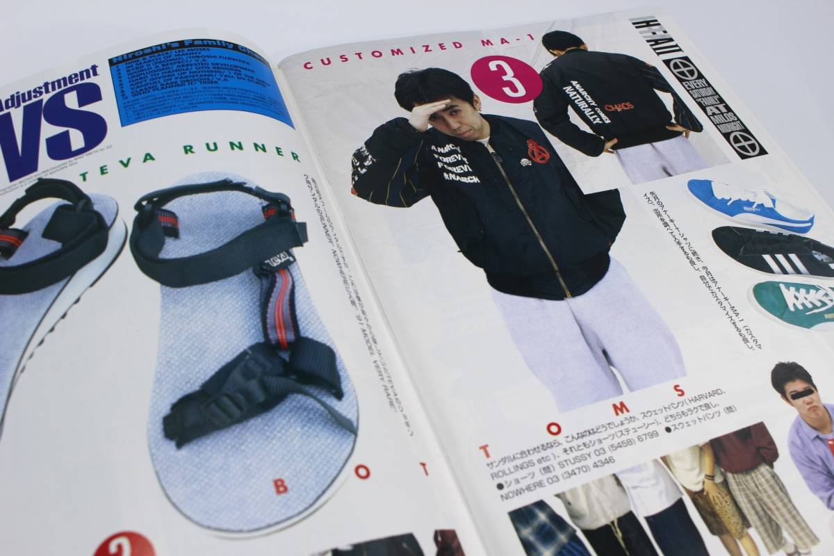 CUTIE 1993年7月号☆藤原ヒロシ NIGO 村上淳 岡崎京子 永瀬正敏 田島