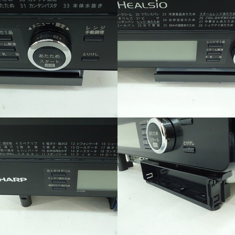 ウォーターオーブン AX-XJ600-R 0 AX-LSX3B-W HEALSIO 複数食材の焼き