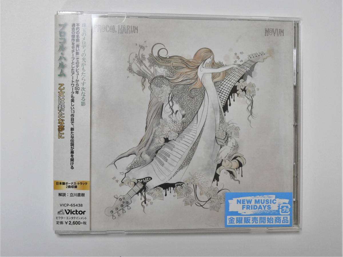 Procol プロコル・ハルム Harum - PROCOL | of HARUM 青い影 