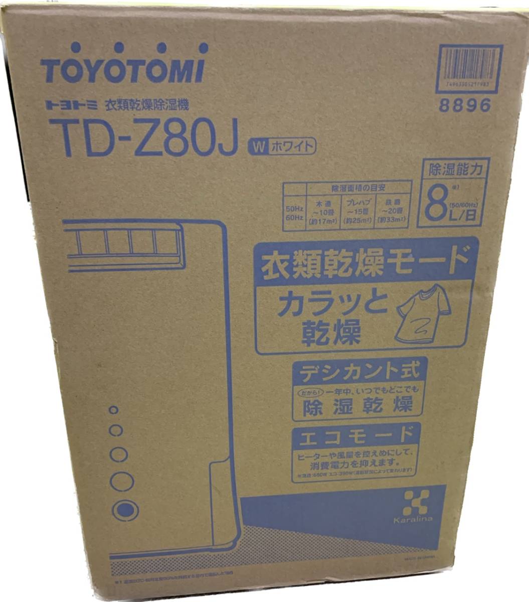 トヨトミ デシカント式除湿器 (除湿量8L/日) ホワイト TD-Z80J(W)