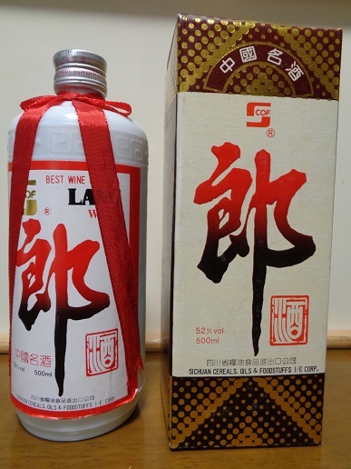 中国名酒 四川省古蘭郎酒 郎 LANG WINE 陶器ボトル 500ml 52% 未開