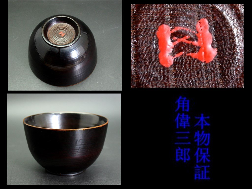 炉縁 輪島塗 蒔絵 炉用 茶道具　茶平一斎作 茶道具 茶平一斎の通販 輪島 高台寺蒔絵炉縁 共箱 茶平