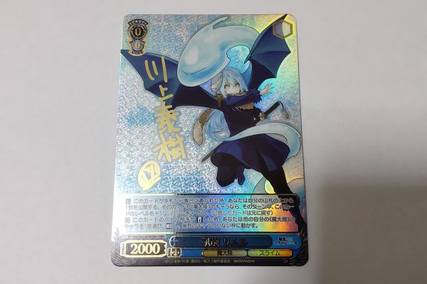 凱旋 リムル SSP+ ヴァイスシュヴァルツ SP サイン SSP+サイン 【凱旋