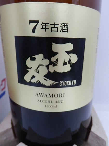 飲料・酒 本場泡盛 玉友 43度 古酒