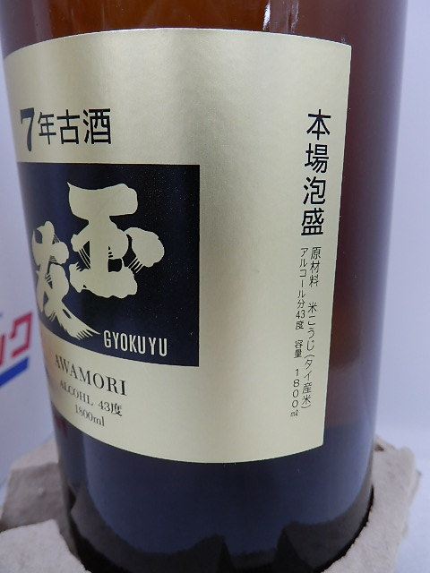 飲料 レア 【本場泡盛】7年古酒 43度 「玉友」 GYOKUYU 1800ml □石川