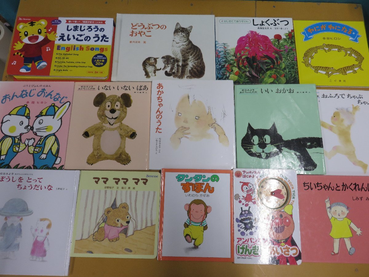 翌日出荷【赤ちゃん向け絵本】《まとめて40点セット》だるまさん