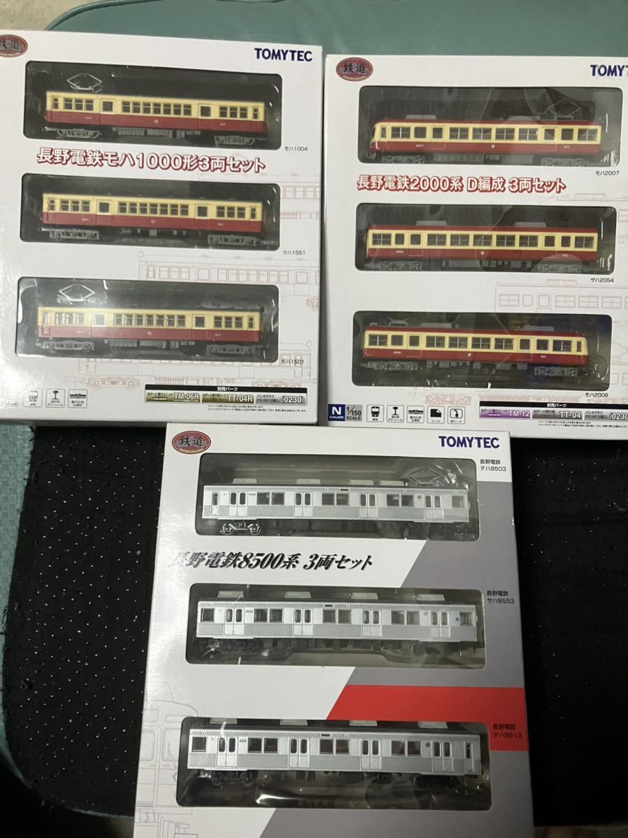 鉄道コレクション 長野電鉄8500系、2000系、1000形 トミーテック