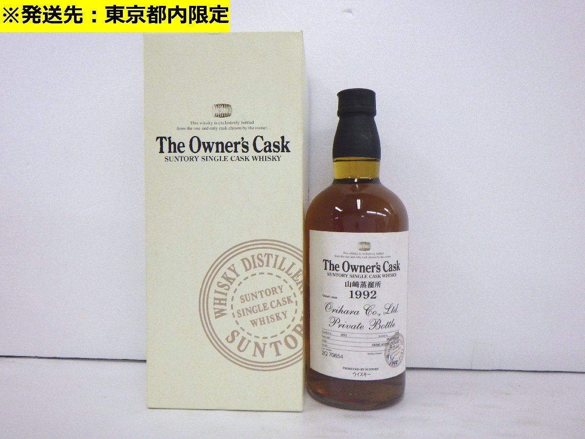 希少古酒)未開封 閉鎖蒸溜所1992年