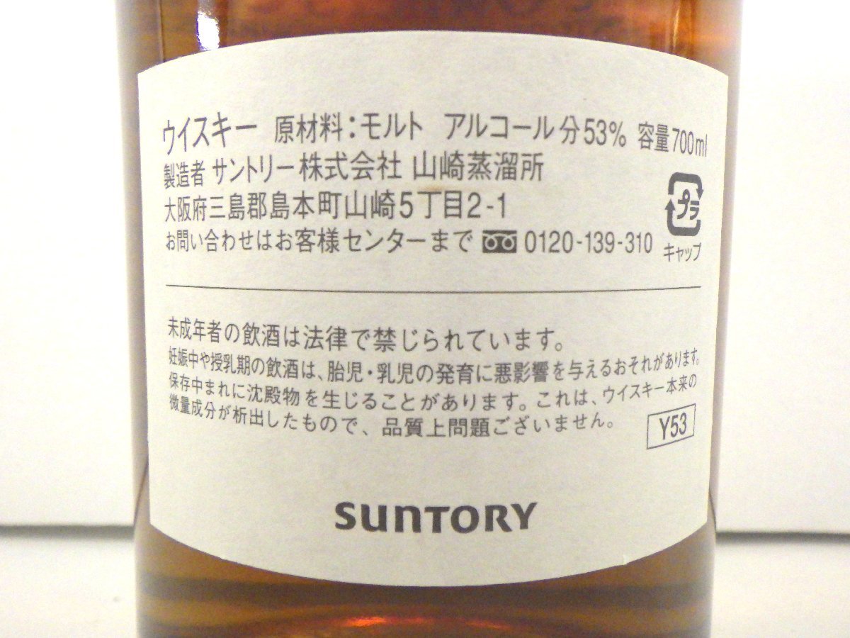 希少古酒)未開封 閉鎖蒸溜所1992年